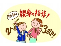 関塾の選べる2つのコース