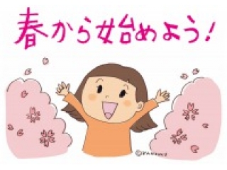 ~春期講習、特別体験授業のお誘い~