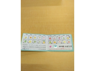 ポイントカード達成おめでとう🎊