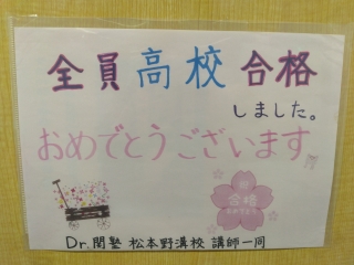 全員高校合格しました🎉